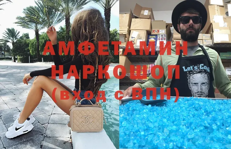 АМФЕТАМИН VHQ  Верхнеуральск 