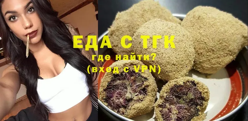 Еда ТГК марихуана  Верхнеуральск 