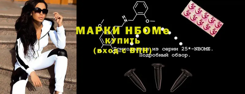 Марки 25I-NBOMe 1,5мг Верхнеуральск